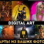 Фото №8 Фотошоп / фотомонтаж / ретушь / дизайн