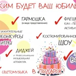 Фото №6 Ведущая-тамада, dj, вокал, гармошка, флешмобы