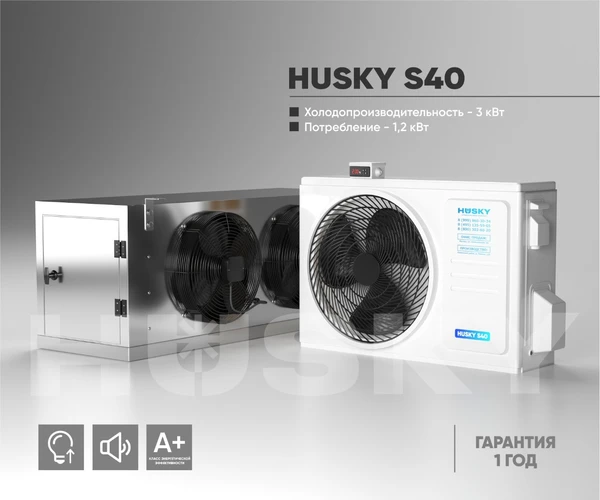 Фото Холодильное оборудование Husky S40