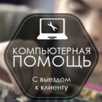 Настройка и ремонт компьютеров,ноутбуков,телефонов