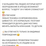 Фото №18 Аренда моющего пылесоса / Лениногорск 