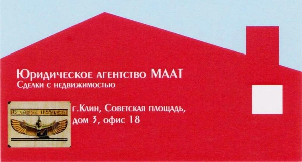Фото Помощь в продаже-покупке и оформлении недвижимости