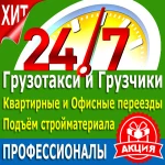 Грузоперевозки по рф и рм на а/м газель, газ-реф