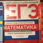 Репетитор по математике (Ваш помощник в учебе)