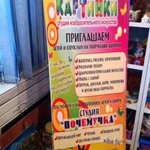 Изостудия Веселые картинки