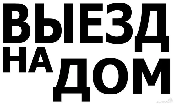 Фото Ремонт компьютеров и ноутбуков на дому. Установка и Восстановление Windows. Скорая компьютерная помощь. Частный мастер выезд на дом по Кемерово