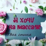 Массаж для детей и взрослых