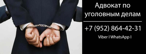 Фото ⚖Адвокат по уголовным делам в Хадыженске✅