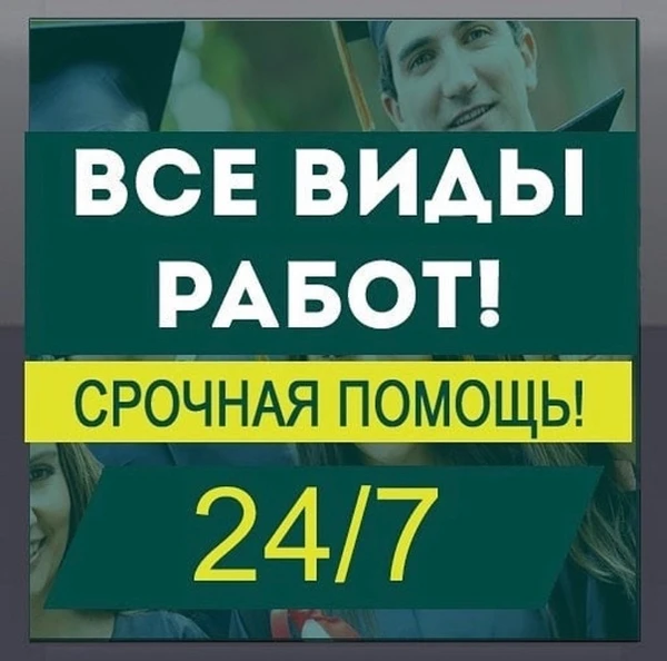 Фото Бригада на час