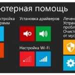 Фото №2 Установка и настройка по на ноутбук, пк