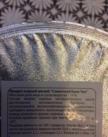 Фото Продукт сырный мягкий "Сливочный Крем Чиз"