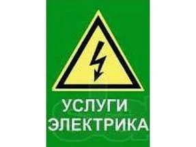 Фото Ремонт люстр, выключателей , розеток