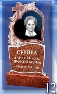 Фото Памятники. Изготовление и установка