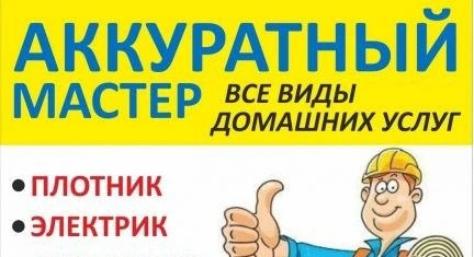 Фото Отделка, ремонт, обшивка