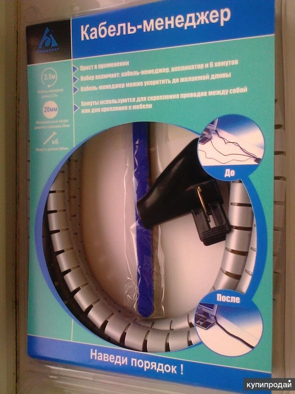 Фото Кабельменеджер для убирания проводов cmkit подарок