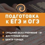 Курсы подготовки к егэ и огэ в г. Севастополь