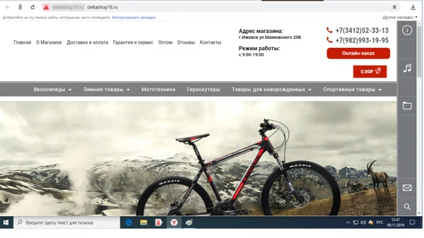 Фото Разработка сайта под ключ. У нас можно и в рассрочку