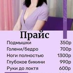 Шугаринг курсы шугаринга