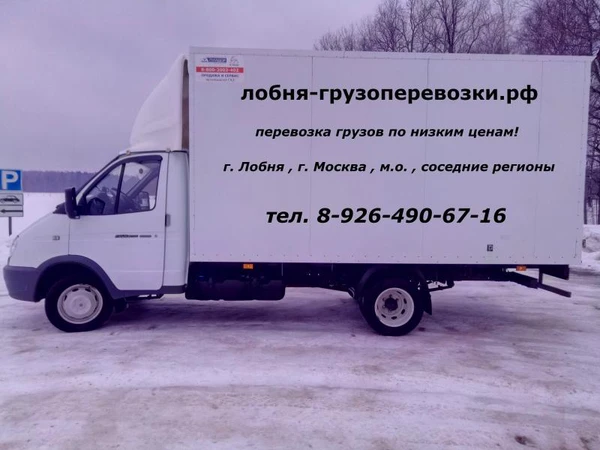 Фото Грузоперевозки , переезды , грузчики