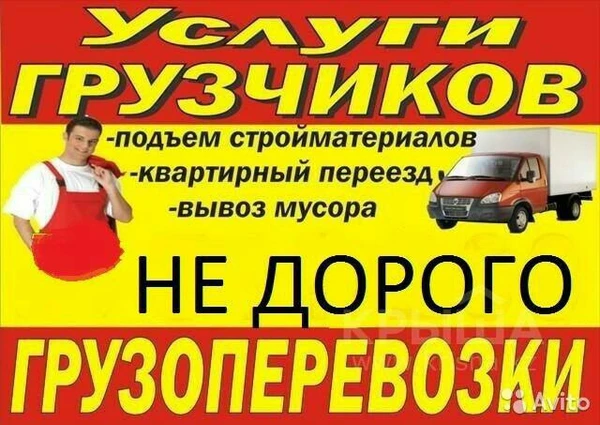 Фото Переезды, квартирные переезды Королёв 