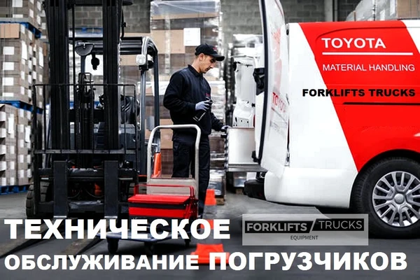 Фото Сервис погрузчиков, ремонт погрузчика, сервис спецтехники, ремонт погрузчиков, сервис погрузчика