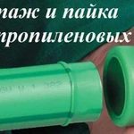  Сантехника, отопление и канализация