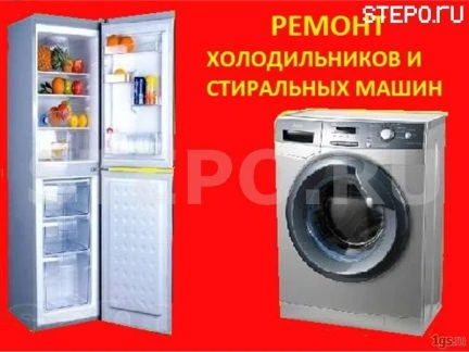 Фото Ремонт стиральных машин