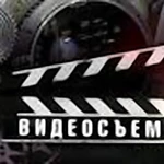 Full-HD видео и фотосъемка