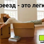 Фото №3 Грузчики