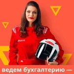 Бухгалтерское обслуживание