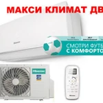 Продажа и установка кондиционеров