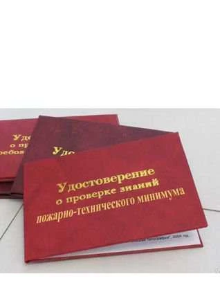 Фото Обучение птм и охрана труда, электромонтажники, ра