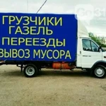 ГАЗЕЛИ ГРУЗЧИКИ ПЕРЕЕЗДЫ ВЫВОЗ МУСОРА