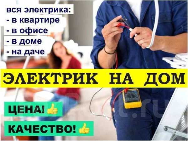 Фото Профессиональный электрик