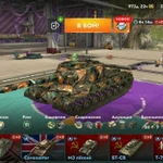 Фото №10 Аккаунт вот блиц