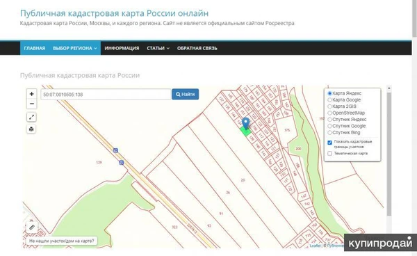 Фото Земля под строительство дома