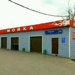 Автомойка