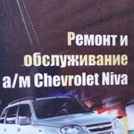 Ремонт нива, ш.нива