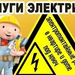 Электромонтажные работы