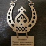 Фото №9 Сувенир для дома