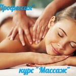 Фото №3 по курсу массаж ( без мед образования )