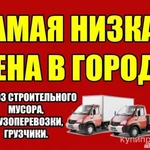 фото грузоперевозки вывоз мусора