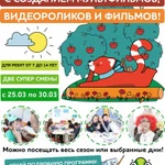 КАНИКУЛЯРНАЯ ПЛОЩАДКА