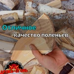 Фото №2 Дрова колотые 38см