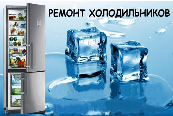 Фото Ремонт холодильников на дому в Топках