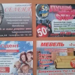 Фото №2 Листовки