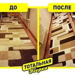 Фото №3 Химчистка мягкой мебели и ковров с сушенимем после чистки 
