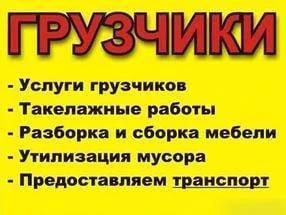 Фото Квартирные Офисные переезды