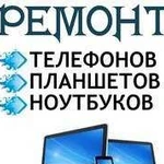 Ремонт мобильной техники