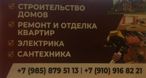 Фото Все виды строителных работ